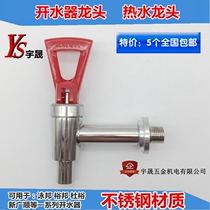 Du Yu Yongbang luxury electric water boiler faucet 3 minutes 3 5 points 4 separate water tank water heater high temperature resistant faucet