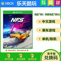 XBOX ONE XBOXONE game Extreme flying car 21 luxurious thermal firework heat 25-place exchange code