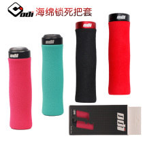 American ODI sponge handle mountain bike shock absorber lock lock set folding car hand grip cover ultra light 98g