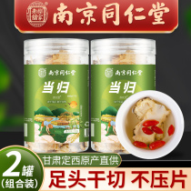 Nanjing Tongrentang Angelica sinensis Chinese herbal medicine non-wild special grade astragalus Angelica dangshen slices soaked in water soup