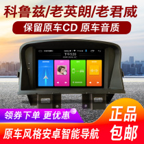 Classic Cruze Yinglang XT Old Regal Navigation Android Central Control Display Original Car Style Navigation