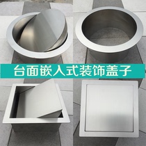 Recessed countertop lid 304 trash can lid Flip lid Square decorative round lid stainless steel lid custom made