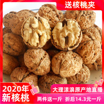 Yunnan walnut Xinhuoyangjiu thin shell non-paper skin large bubble walnuts 1000g non-bleached pregnant nuts