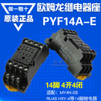 Original OMRON OMRON PYF14A-E relay base adapter MY4N-J MY4N-GS
