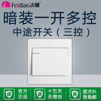 Flying carving concealed one-open multi-control midway three-control switch triple switch double-control household single-open panel Type 86