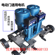 Electric door motor Telescopic door motor Full set of trackless rail universal intelligent motor Yum telescopic door machine