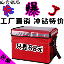 Car takeaway incubator 62 liters large number Meitan takeaway box thickened waterproof incubator food delivery box