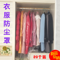 Transparent clothes dust cover Plastic dust bag Dry cleaner hanging bag Coat cover Long suit jacket storage bag