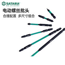Shida 6 3MM series impact-resistant double-head screw head double cross extended electro-pneumatic drill bit batch head