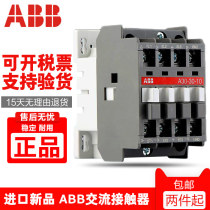 ABB ac contactor A9-40-00 A16-40 A26-40 A45-40 A50-40 A75-40