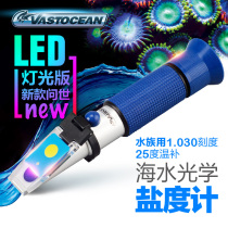 VASTOCEAN seawater optical hydrometer salinity meter temperature-compensated optical salinity meter seawater fish tank