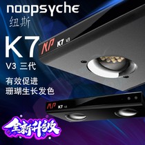 Nius K7 V3 coral light led sea cylinder light pro2 Sunrise Sunset Sea light fish tank light stand full spectrum New