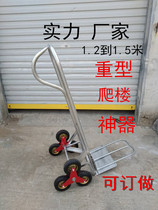 Load climbing machine artifact Load King climbing car up and down stair truck trailer 6-wheel trolley