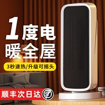 Heater heater household energy saving dual-purpose electric heating large house heating solar heat