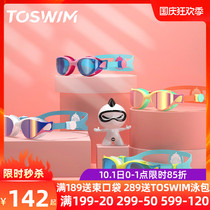 toswim childrens swimming goggles waterproof anti-fog HD female male swimming goggles large frame coating professional training swimming equipment