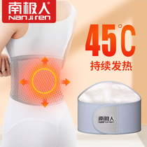 Antarctic people self-heating belt men and women waist belly protection adult special warm cold and warm stomach protection artifact