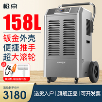 Songjing DI150E industrial dehumidifier High-power dehumidifier Household basement dehumidifier warehouse moisture absorption