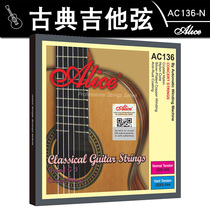 Alice AC136 classical guitar string nylon string sleeve 6 silver coated anti-rust strings