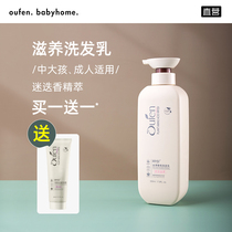 European childrens shampoo for children girls children boys official brands hair conditioner