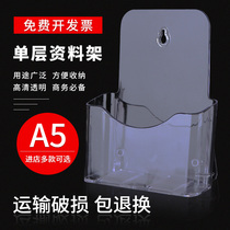 a5 Single-layer Folding Catalog Display Stand Transparent Wall-mounted Front Desk Newspaper Color Pages Promotional Materials Single-page Storage Documents Storage Multi-layer Books and Newspapers Wall Hanging