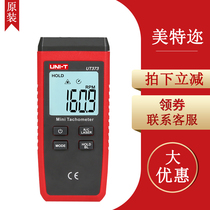 Ulide UT373 digital non-contact tachometer factory direct sales