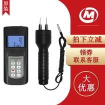 MC-7828P MC-7828S MC-7828PS moisture meter moisture content tester Wood textile soil smoke