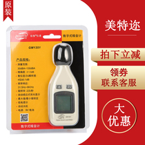 Standard wisdom GM1351 digital noise meter decibel tester sound level meter
