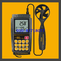 Hong Kong Shima AR856 Impeller Anemometer AR866 Thermal Anemometer Portable Anemometer