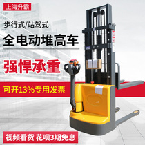 Fully electric forklift 1 ton 2 ton small manual hydraulic lifting stacker walking Station driving forklift loading and unloading stacking