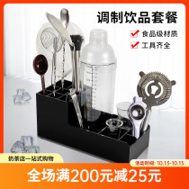 Snow cup milk tea shop special hand-shaking snow pot cocktail tool Shaker storage box bar set