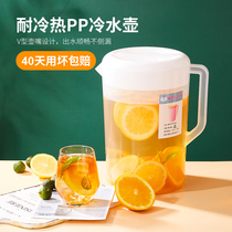 Transparent plastic high temperature resistant cold kettle with cover for household milk tea shop commercial with scale large capacity heat resistant cold kettle