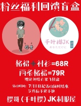 Chiba Sakura jk fan welfare feedback Original jk uniform grid skirt value blind box Lucky bag gift bag non-refundable non-exchangeable