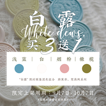 Thin lace 24 Solar Terms · White Dew color appraiser with girl color original mourning sandalwood paint wax