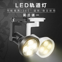 Super bright energy-saving clothing store track light led spotlight shop commercial light top ceiling background wall ceiling decorative light