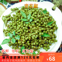 Zhenjing fresh-keeping green pepper 10 packaging pepper string with Rod non-rattan pepper Jiangjin specialty spicy Sichuan cuisine hot pot fish
