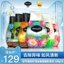 renuzit imported air freshener household toilet deodorant toilet aromatherapy dormitory 6 bottles