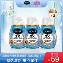 renuzit Rui Air pet cat dog solid deodorant aromatherapy air freshener deodorant to urine 3 bottles