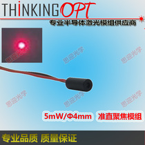 4mm650nm5mW red laser module red dot positioning ultra-small laser head aiming and ranging laser