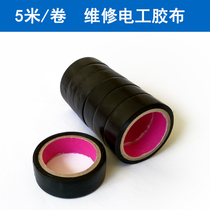 Electrical tape Electric vehicle repair tool accessories PVC waterproof insulation tape Black harness tape Electric tape