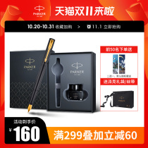 PARKER PARKER Official Veya XL Black Gold Pen Pen Students Use Adult Practising Metal Business High-end Gift Ink Pen Gift Lettering Customization