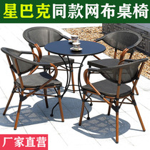 Star Bar outdoor table and chair rattan chair homestay courtyard outdoor with umbrella combination cafe bar milk tea shop balcony