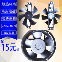 Commercial induction cooker 5000W Cooling fan accessories Brushless fan movement 18V high power 20kw universal