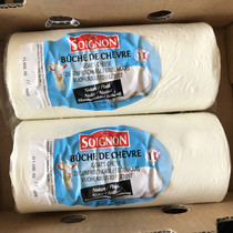 Spot France Original imported SOIGNON Sonon goat cheese goat cheese goat cheese goat cheese 1kg