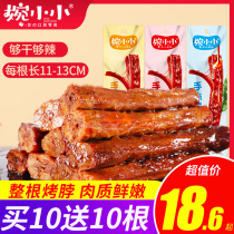 Wan small spicy roast neck black duck sweet and sour duck snacks rattan pepper marinated non-duck neck instant Net red cooked food
