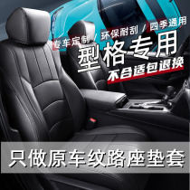 Suitable for 22 models of Guangqi Honda type Gwide Benseat cover Universal Cushion Car Seat Cover Special Seat Cushion