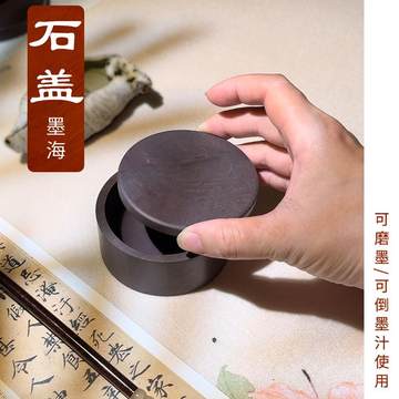 素雅文人砚台-素雅文人砚台促销价格、素雅文人砚台品牌- 淘宝