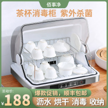 Tea Cup Disinfection Cabinet Home Small Office Tea Set Tea Road Cup UV Desktop Mini Cupboard Dryer