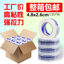 Taobao warning words sealing tape 48mm26mm Express printing custom tape packaging 30 rolls
