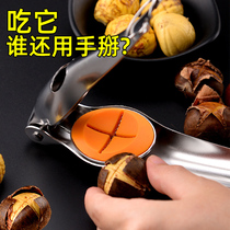 Chestnut opening device peeling chestnut artifact cross cutting peeling device peeling shell clip household chestnut opening machine