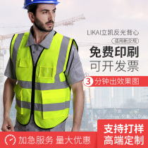 Reflective vest construction ground vest car sanitation traffic riding safety protection fluorescent clothes jacket can be printed